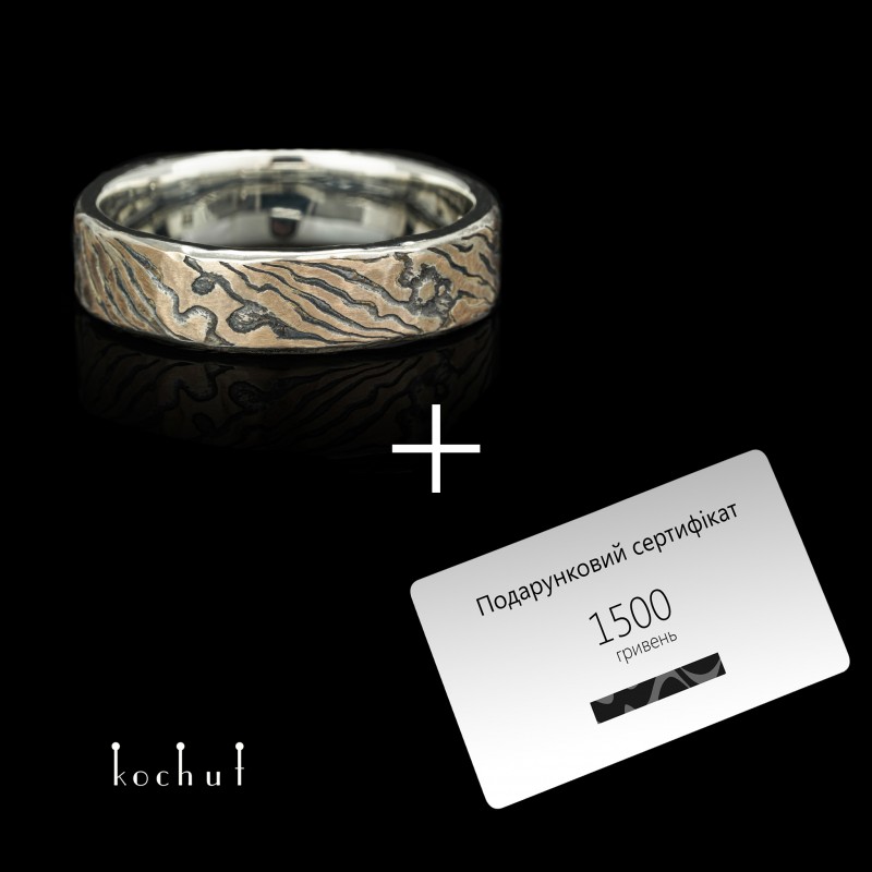Ring «Mokume». Red gold, etched silver + Certificate «1500 UAH»