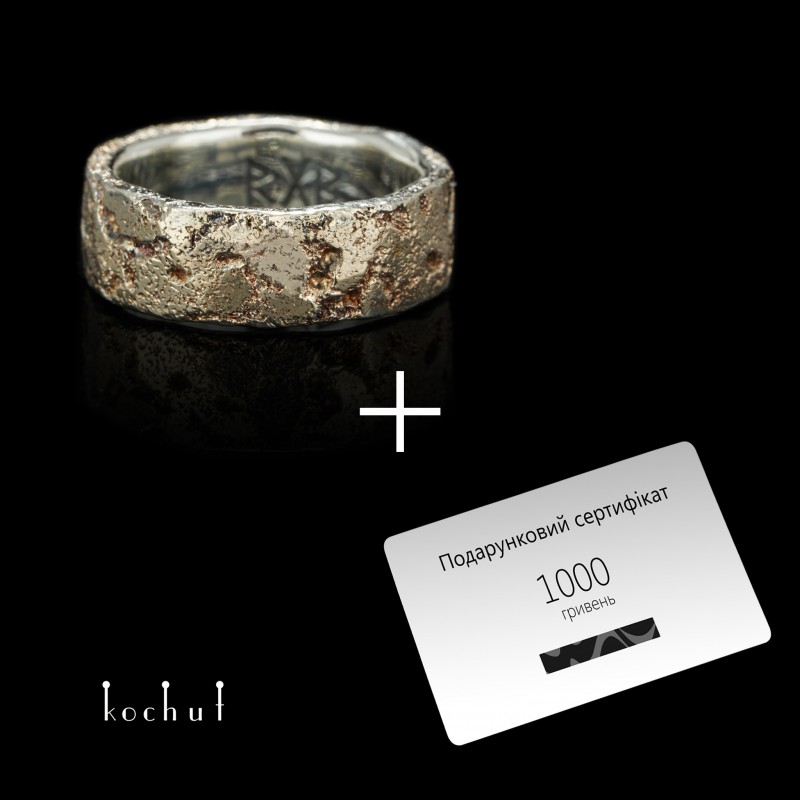 Ring «Soul and body». Silver, yellow gold surfacing, forging light, oxidation + Certificate «1000 UAH»