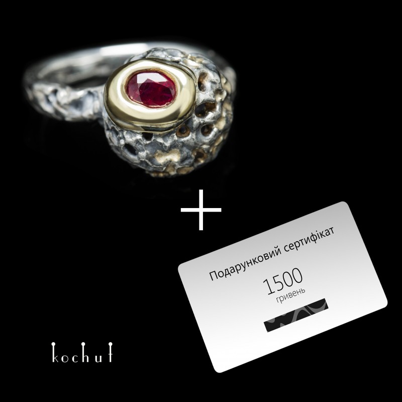 Ring «Planet of Corals». Silver, oxidation, yellow gold, ruby + certificate «1500 UAH»