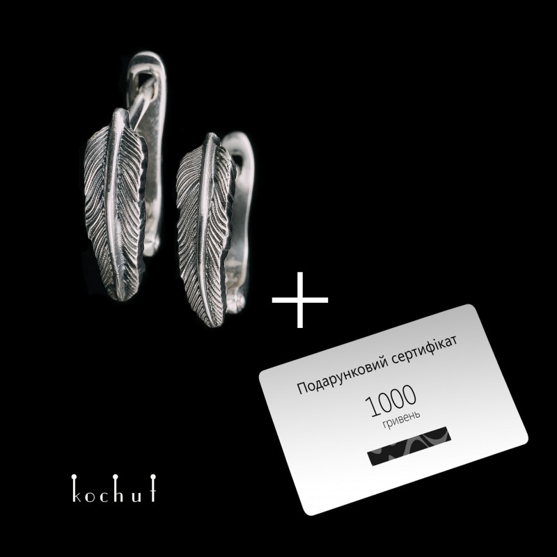 Earrings «Feathers». Silver, oxidation + Сертифікат «1000 грн»
